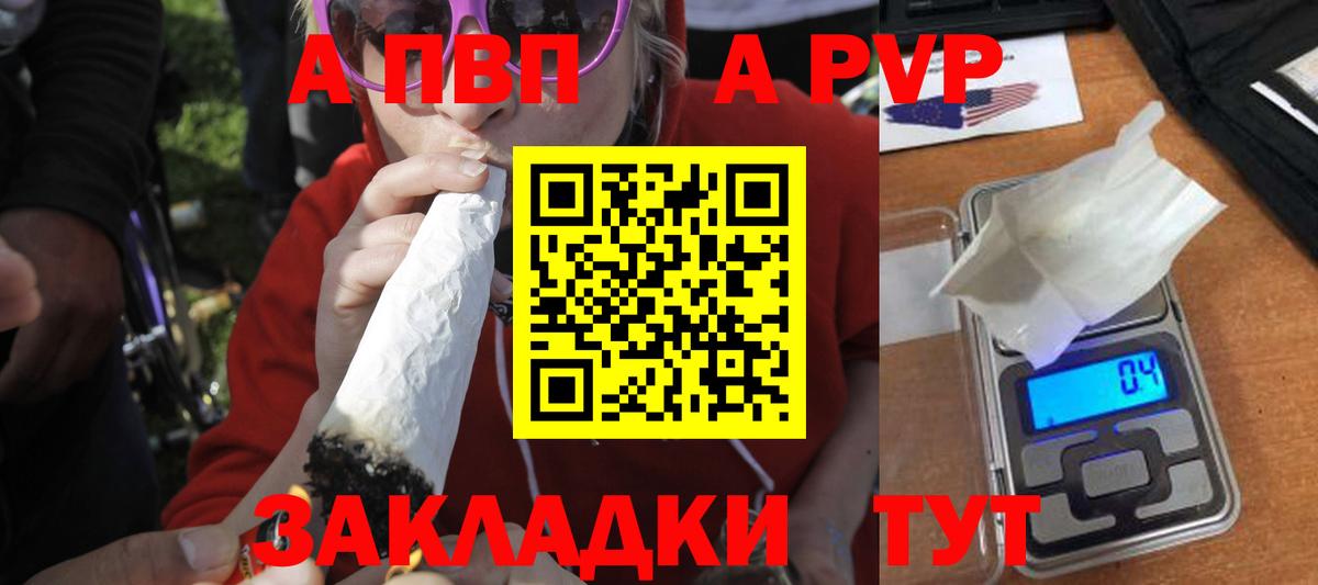 Апшеронск  Alpha PVP VHQ  Вход с VPN  Alpha PVP крисы CK 