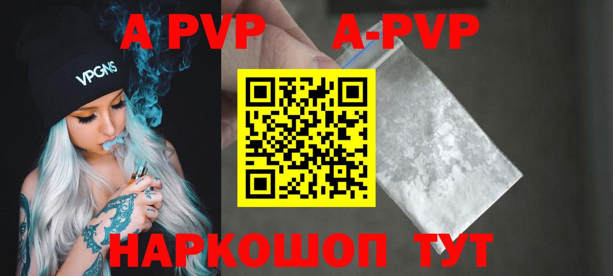 A PVP СК Апшеронск