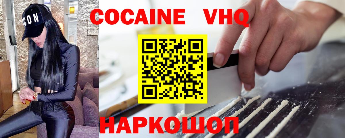 КОКАИН 97% Апшеронск