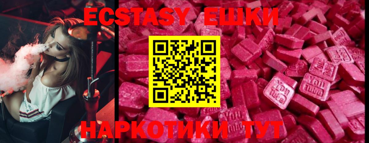 Ecstasy Cube  Вход с VPN  ЭКСТАЗИ TESLA  Апшеронск 