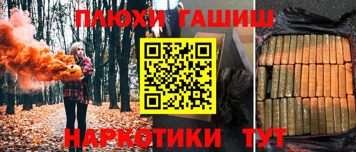 ГАШИШ ice o lator  ГАШ убойный  Апшеронск  ГАШИШ  Вход с VPN 