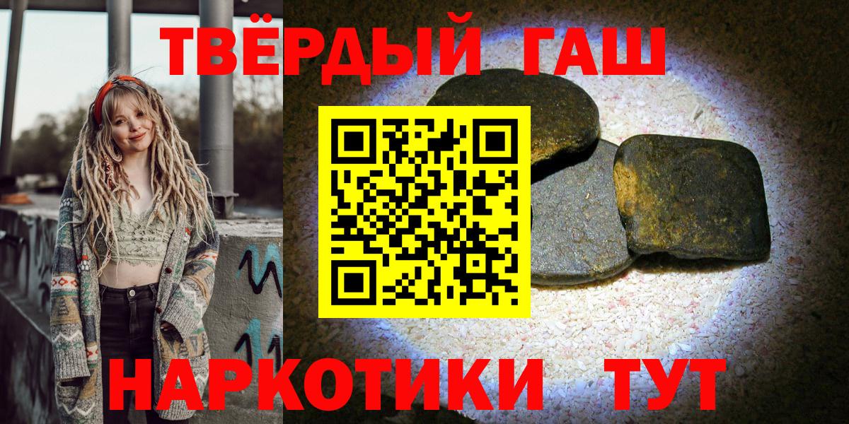 ГАШ ice o lator Апшеронск
