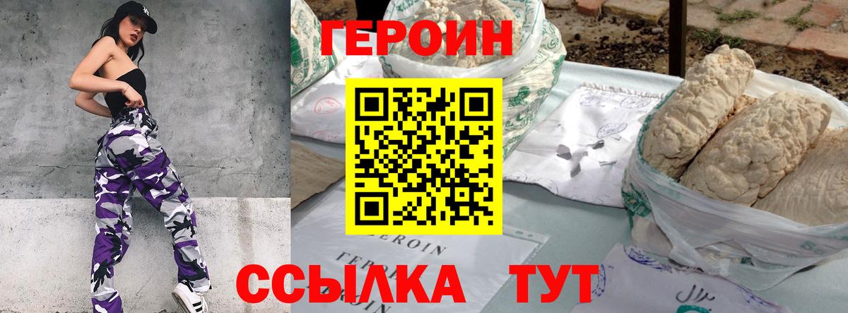 Апшеронск  Героин  Вход с VPN  ГЕРОИН гречка 