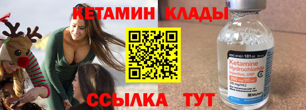 Апшеронск  Кетамин VHQ  Вход с VPN 