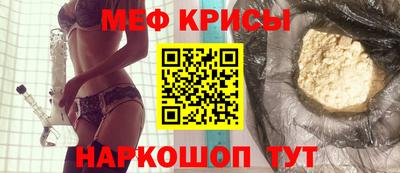 мяу мяу кристалл Аргун