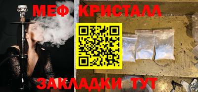 мяу мяу кристалл Аргун
