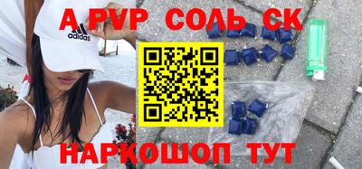 стафф Апшеронск