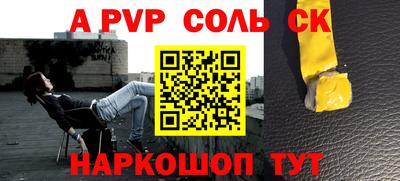 соль курить ск Апрелевка