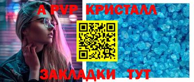 стафф Апшеронск