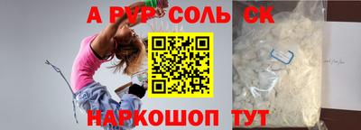 мяу мяу кристалл Аргун
