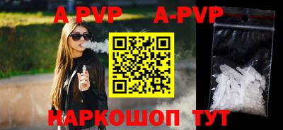 стафф Апшеронск