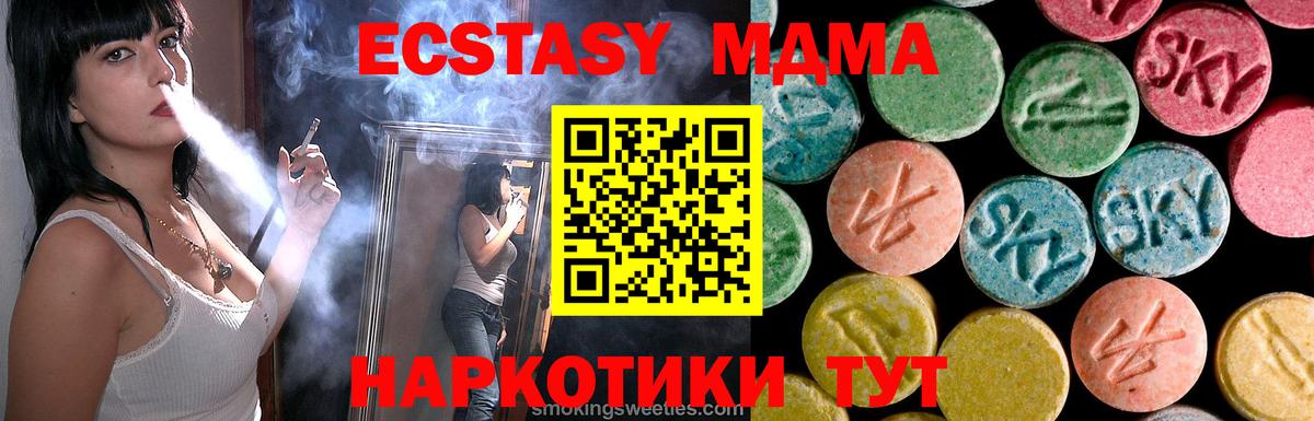 Апшеронск  МДМА молли  MDMA  Вход с VPN 