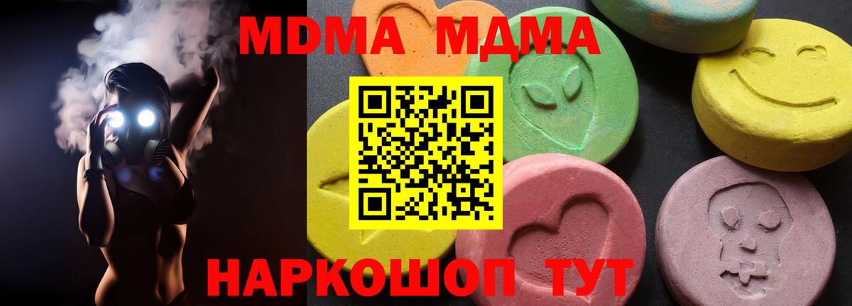 МДМА молли Апшеронск