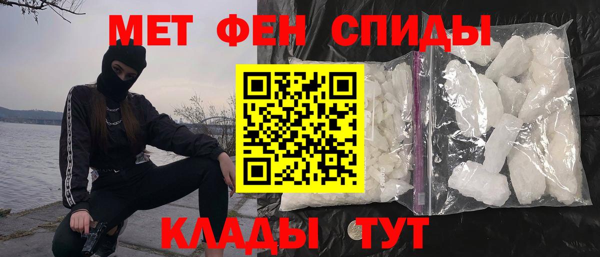 Метамфетамин кристалл Апшеронск