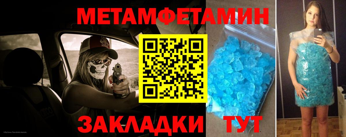 МЕТАМФЕТАМИН кристалл  МЕТАМФЕТАМИН кристалл  Вход с VPN  Апшеронск 