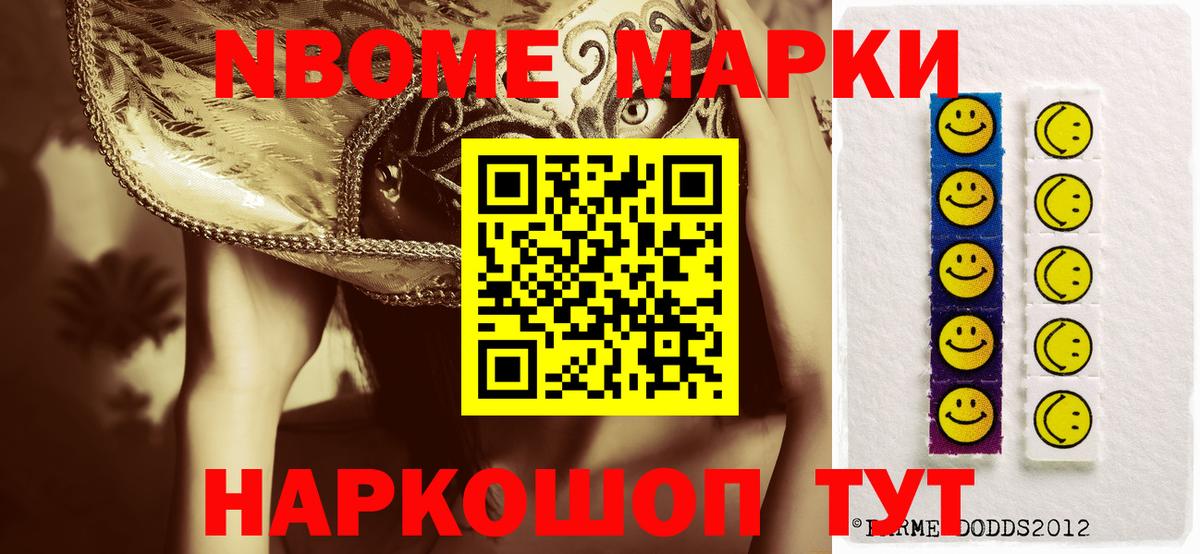 Наркотические марки 1500мкг  Вход с VPN  Наркотические марки 1500мкг  Апшеронск 